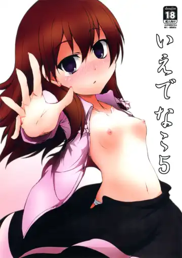 [Nae] Iedenako 5 - Fhentai