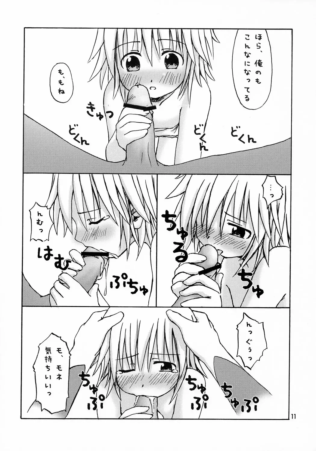 [Ueno Tarou] Dreaming True Fhentai - Page 10