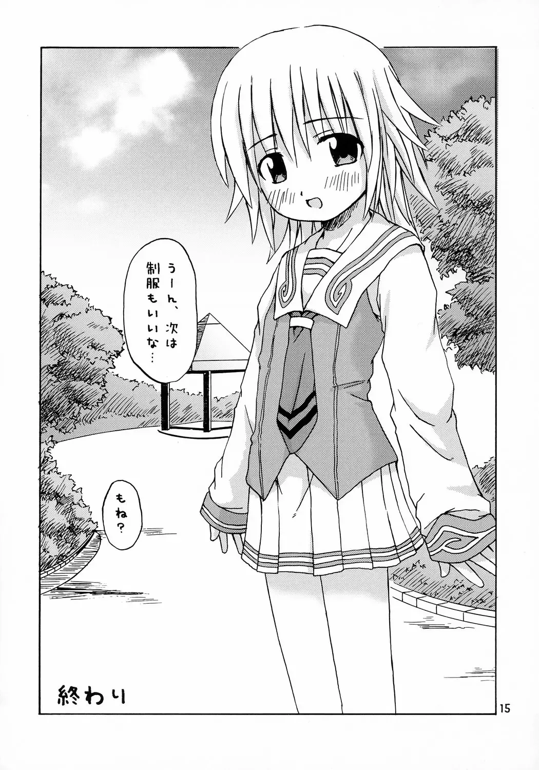 [Ueno Tarou] Dreaming True Fhentai - Page 14