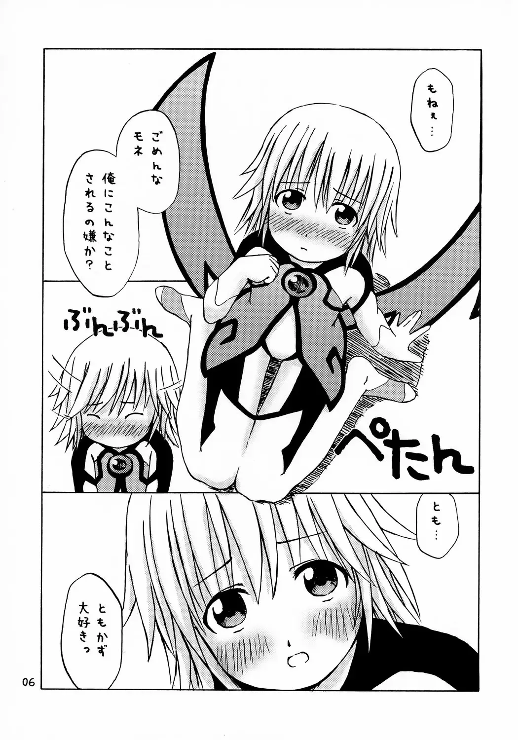 [Ueno Tarou] Dreaming True Fhentai - Page 5