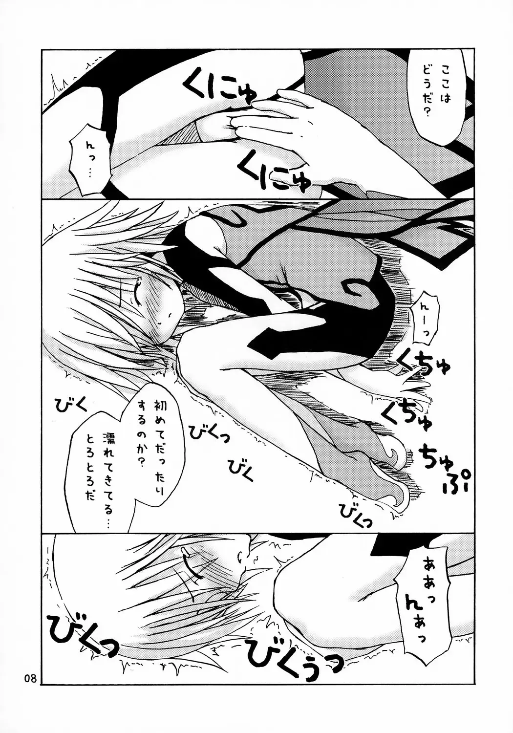 [Ueno Tarou] Dreaming True Fhentai - Page 7