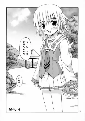 [Ueno Tarou] Dreaming True Fhentai - Page 14