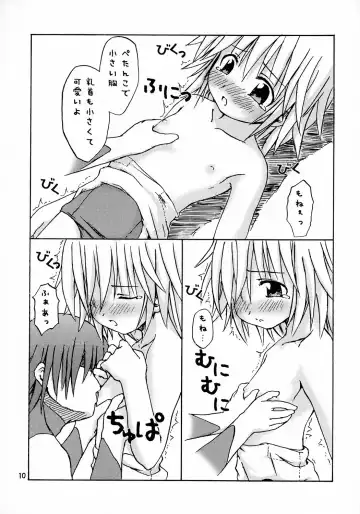 [Ueno Tarou] Dreaming True Fhentai - Page 9