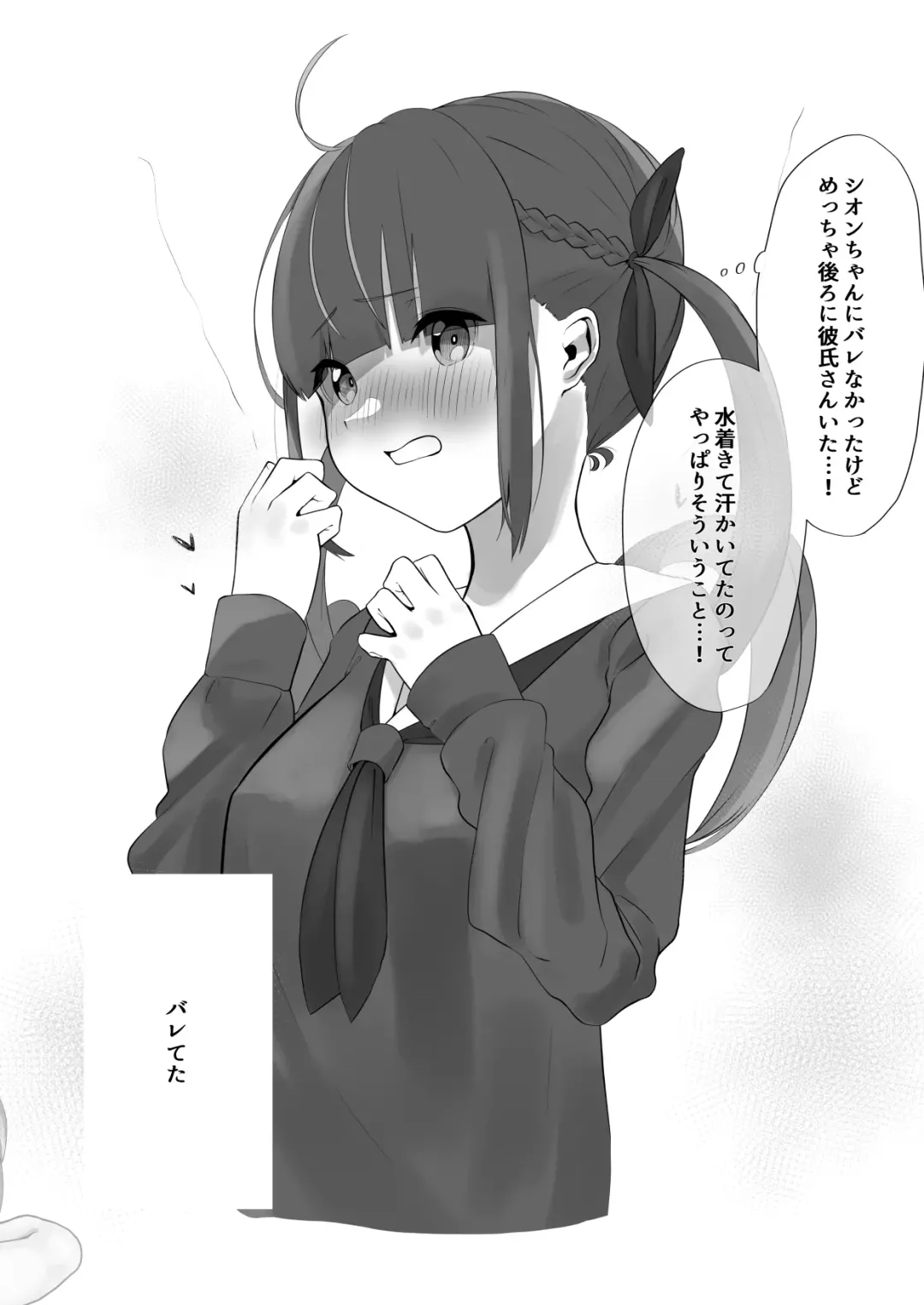 [Yukimi Papino.] Boku to Shion to Taiiku Souko Fhentai - Page 14