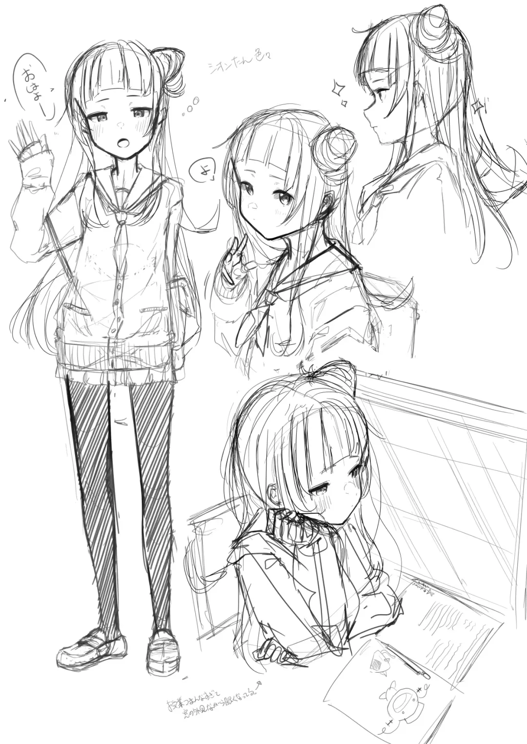 [Yukimi Papino.] Boku to Shion to Taiiku Souko Fhentai - Page 16