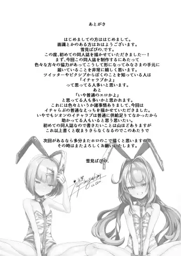 [Yukimi Papino.] Boku to Shion to Taiiku Souko Fhentai - Page 15