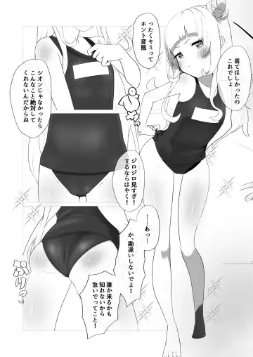 [Yukimi Papino.] Boku to Shion to Taiiku Souko Fhentai - Page 7