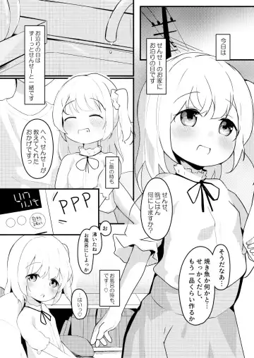 [Zetsuen] Nana-chan no Otomari Nikki Fhentai - Page 3