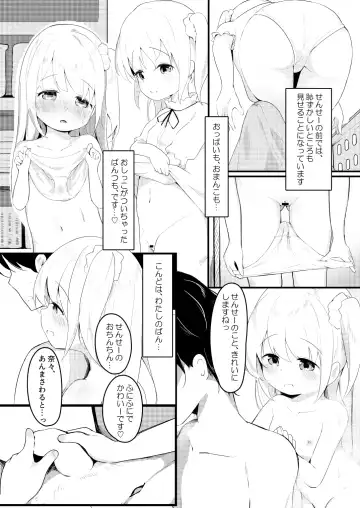 [Zetsuen] Nana-chan no Otomari Nikki Fhentai - Page 4