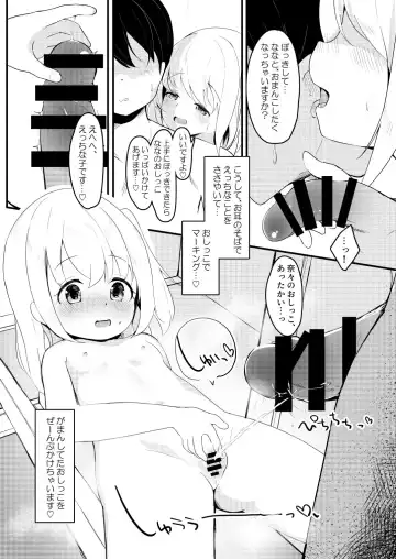 [Zetsuen] Nana-chan no Otomari Nikki Fhentai - Page 5