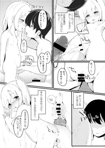 [Zetsuen] Nana-chan no Otomari Nikki Fhentai - Page 6