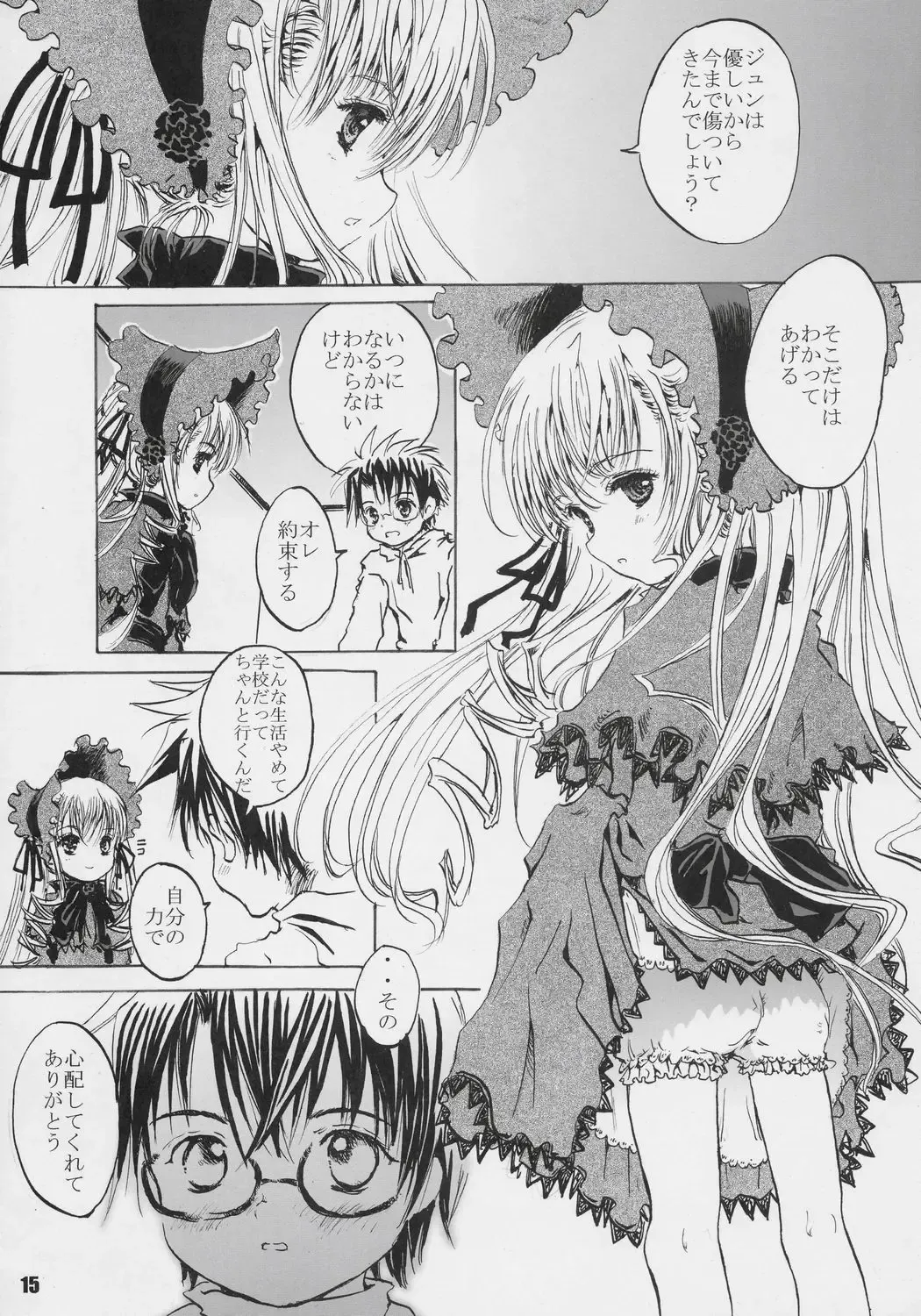 [Shiawase 1500] Happy Maiden Fhentai - Page 15