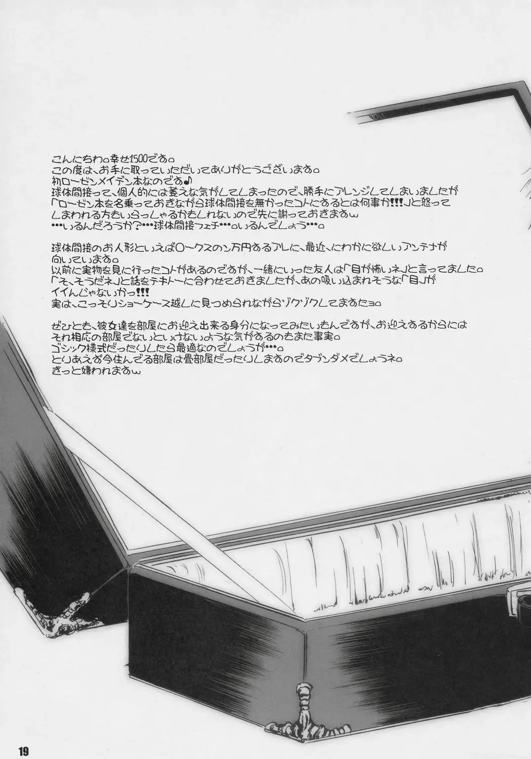 [Shiawase 1500] Happy Maiden Fhentai - Page 19