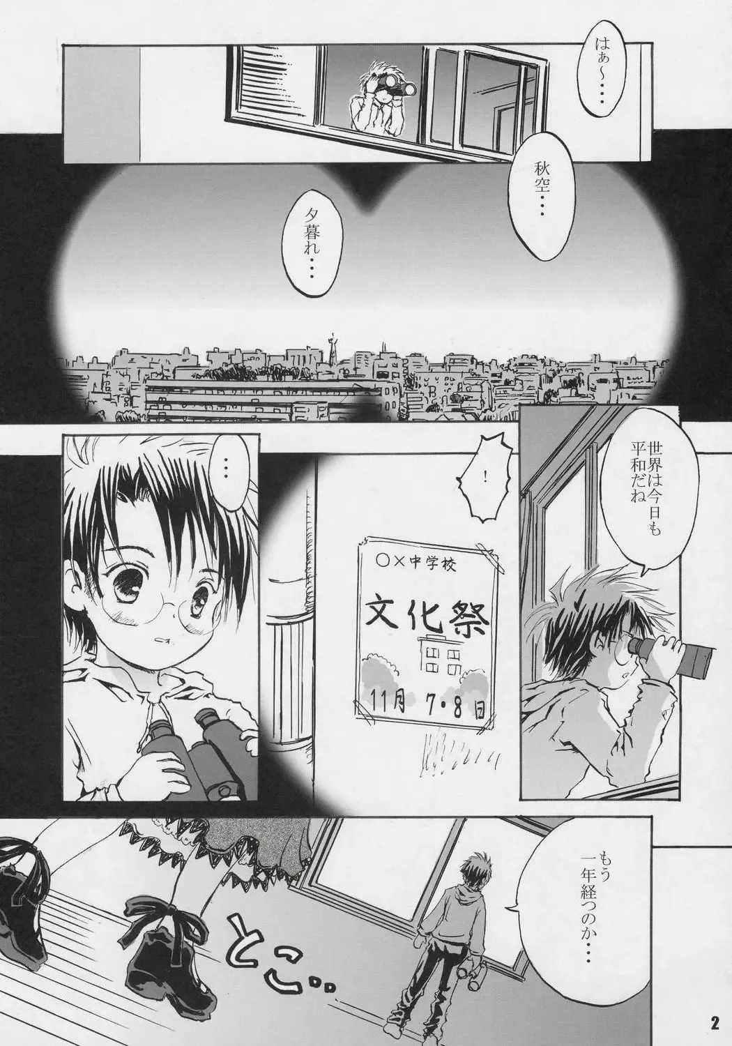 [Shiawase 1500] Happy Maiden Fhentai - Page 2