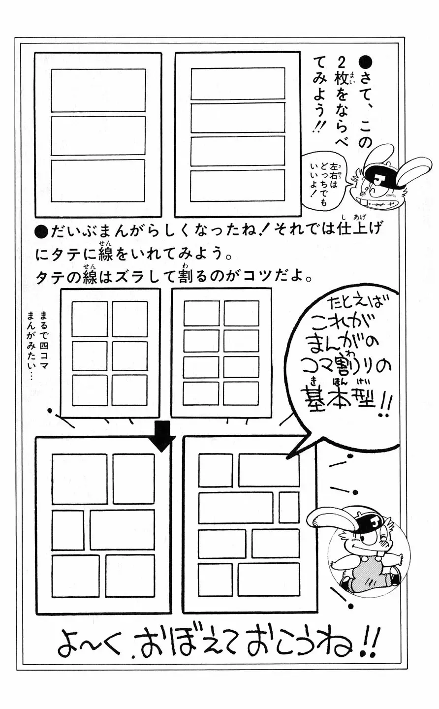 [Akira Toriyama] Hetappi Manga Kenkyuujo Fhentai - Page 114