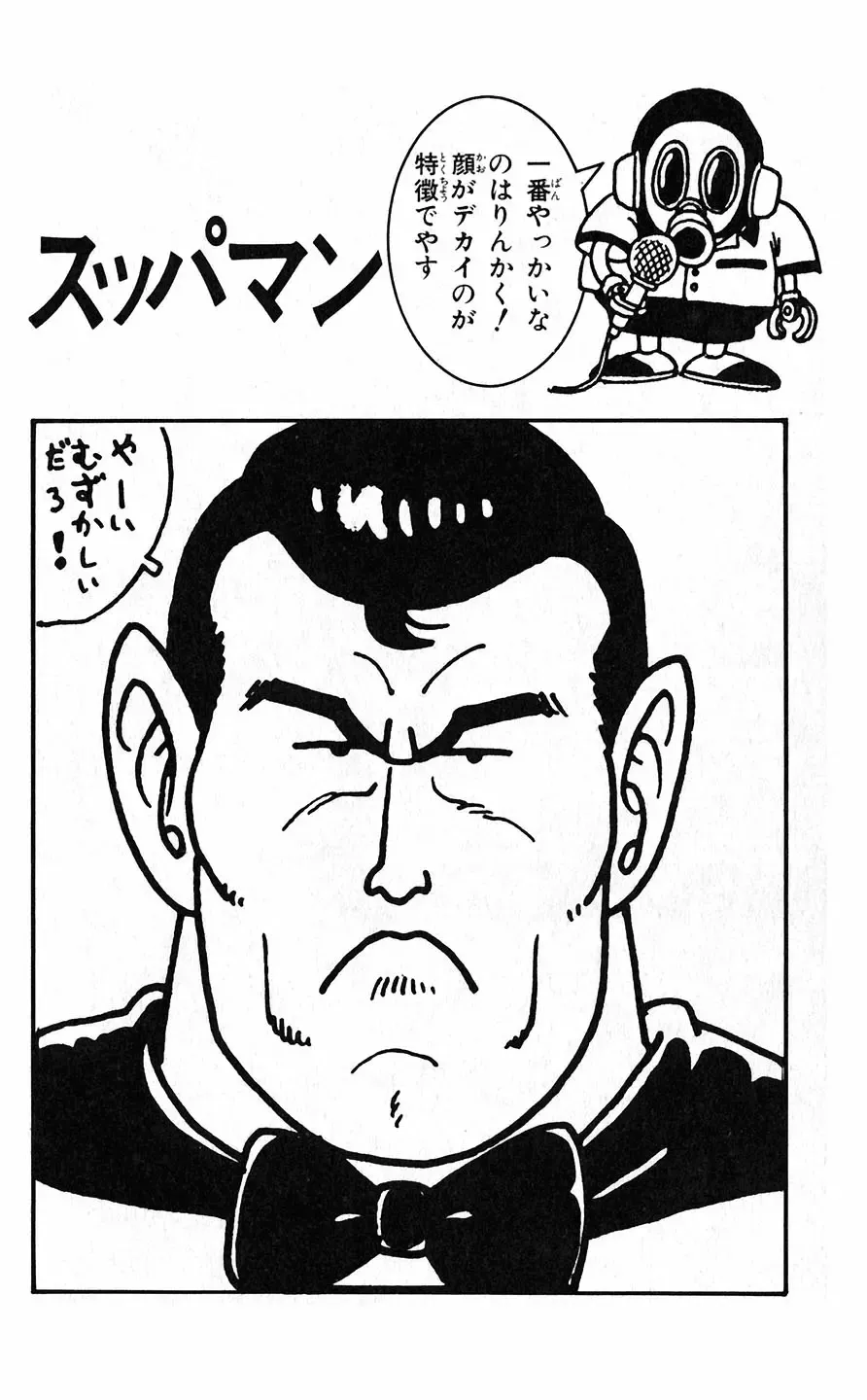 [Akira Toriyama] Hetappi Manga Kenkyuujo Fhentai - Page 179