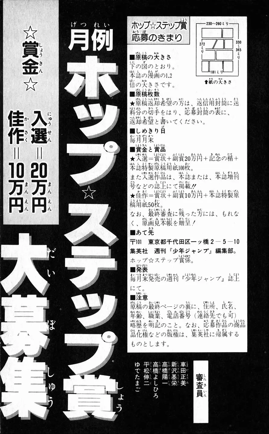 [Akira Toriyama] Hetappi Manga Kenkyuujo Fhentai - Page 182