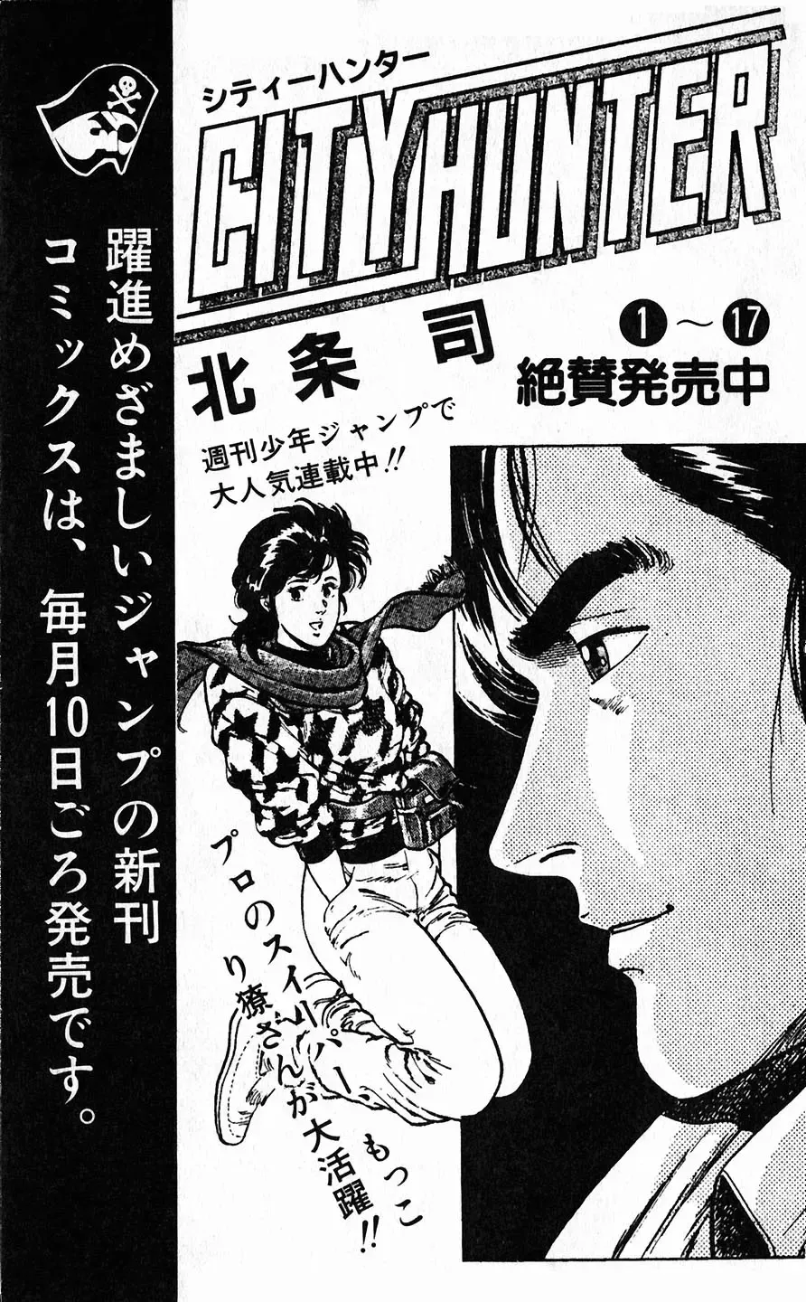 [Akira Toriyama] Hetappi Manga Kenkyuujo Fhentai - Page 188