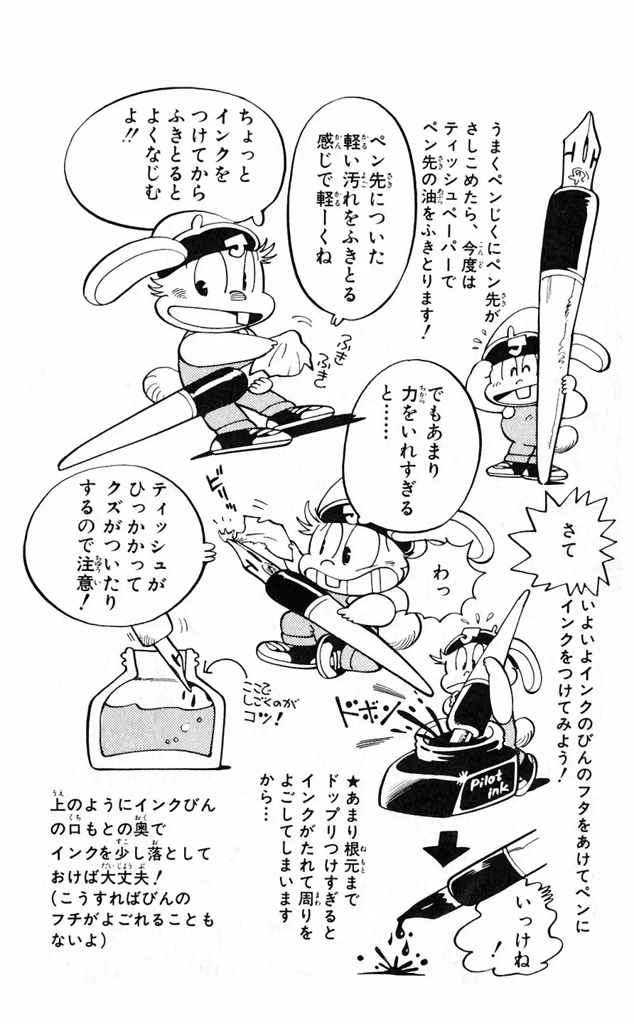 [Akira Toriyama] Hetappi Manga Kenkyuujo Fhentai - Page 63