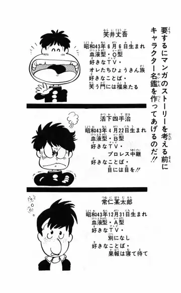 [Akira Toriyama] Hetappi Manga Kenkyuujo Fhentai - Page 103