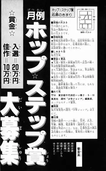 [Akira Toriyama] Hetappi Manga Kenkyuujo Fhentai - Page 182