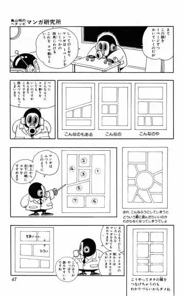 [Akira Toriyama] Hetappi Manga Kenkyuujo Fhentai - Page 48
