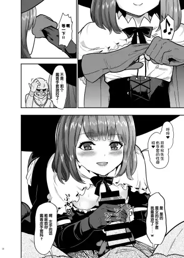 [Iso Kazunari] Goblin datte Onna Boukensha to Junai H Shitai Fhentai - Page 12