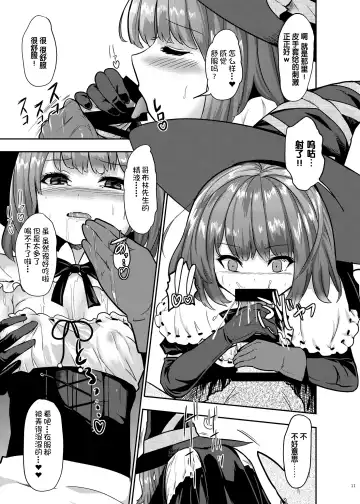 [Iso Kazunari] Goblin datte Onna Boukensha to Junai H Shitai Fhentai - Page 13