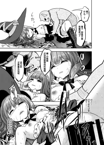 [Iso Kazunari] Goblin datte Onna Boukensha to Junai H Shitai Fhentai - Page 19