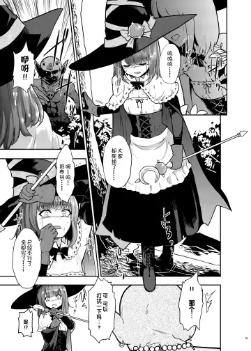 [Iso Kazunari] Goblin datte Onna Boukensha to Junai H Shitai Fhentai - Page 3