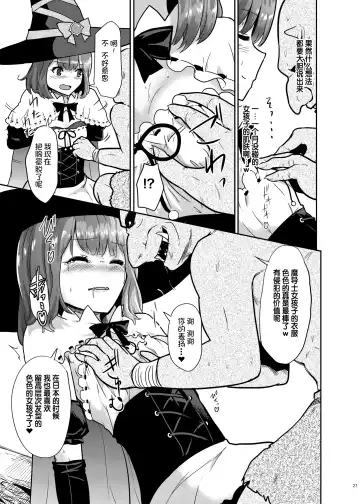 [Iso Kazunari] Goblin datte Onna Boukensha to Junai H Shitai Fhentai - Page 7