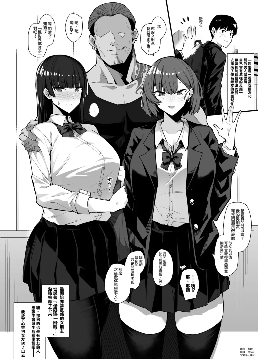 [Arimura Daikon] Gyaru Chukai Netorase Fhentai - Page 1