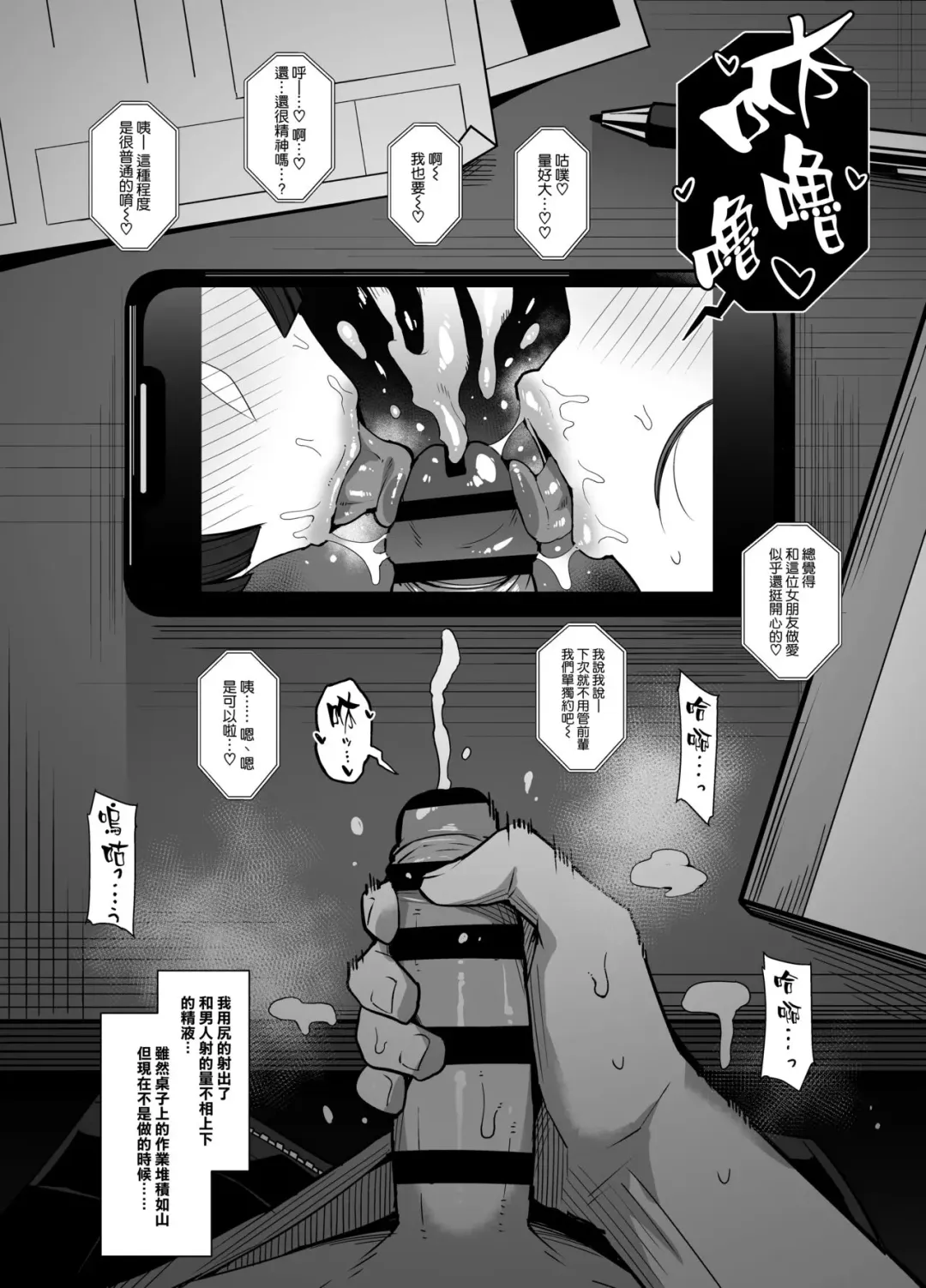 [Arimura Daikon] Gyaru Chukai Netorase Fhentai - Page 8