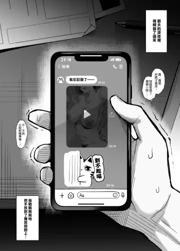 [Arimura Daikon] Gyaru Chukai Netorase Fhentai - Page 2