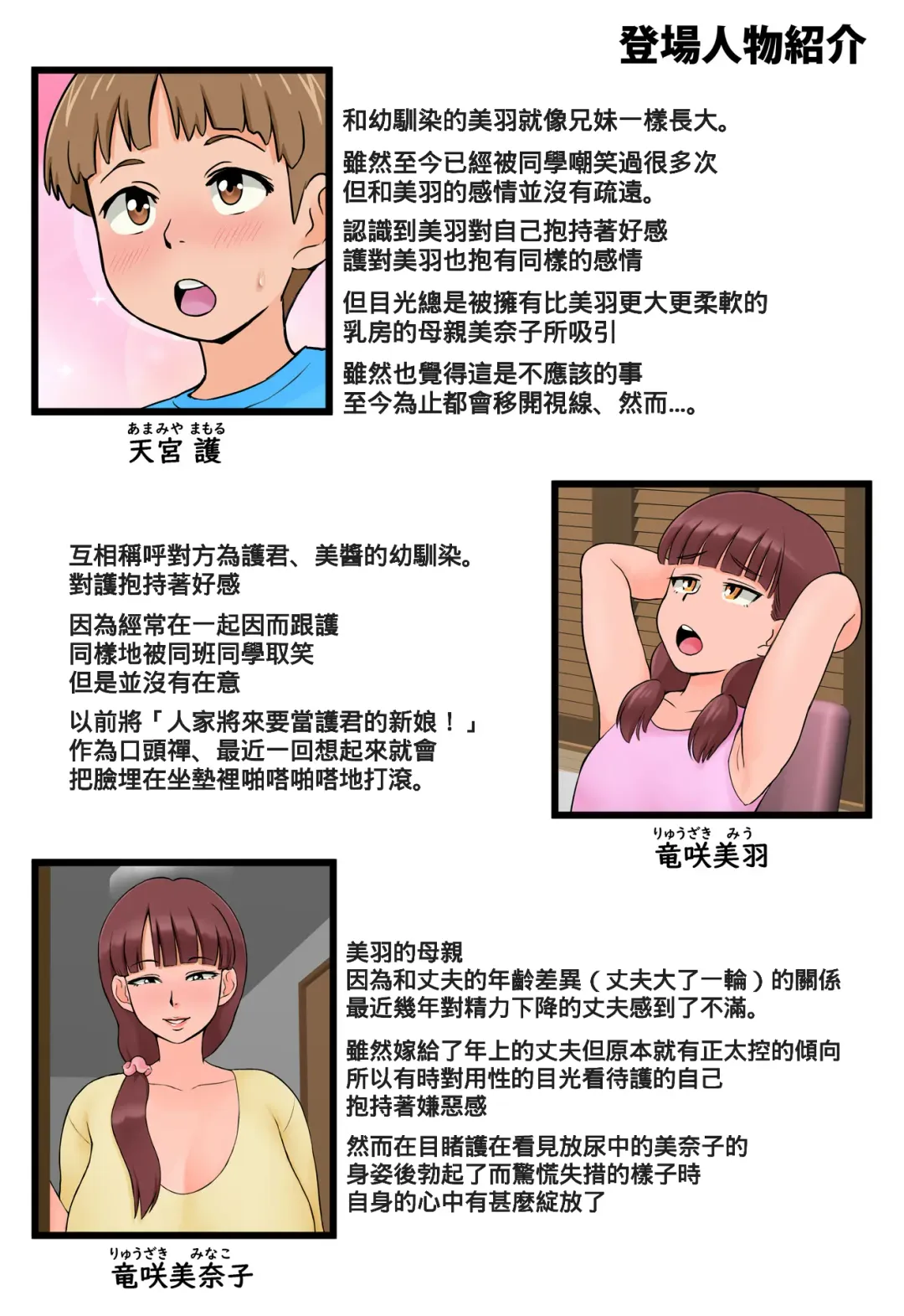 Osananajimi no Mama to Toilet de Mechakucha Sex Shita Fhentai - Page 3