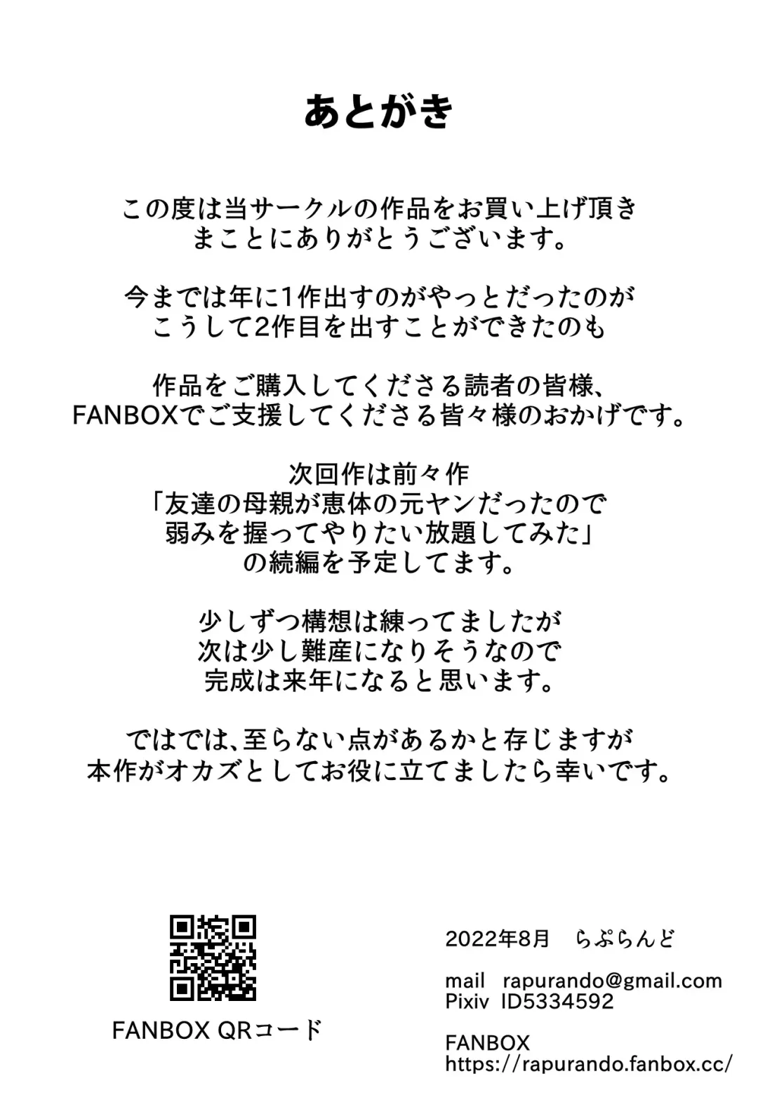 Osananajimi no Mama to Toilet de Mechakucha Sex Shita Fhentai - Page 34