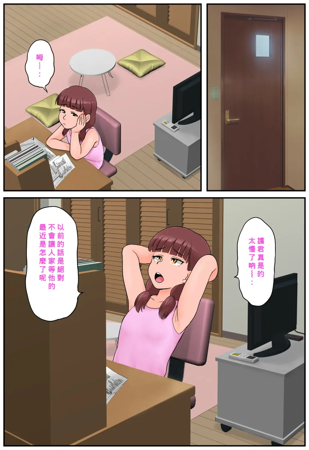 Osananajimi no Mama to Toilet de Mechakucha Sex Shita Fhentai - Page 8