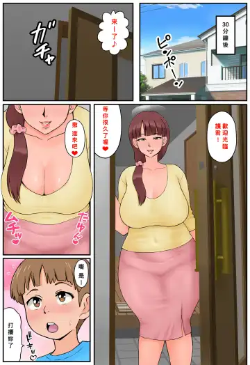 Osananajimi no Mama to Toilet de Mechakucha Sex Shita Fhentai - Page 5
