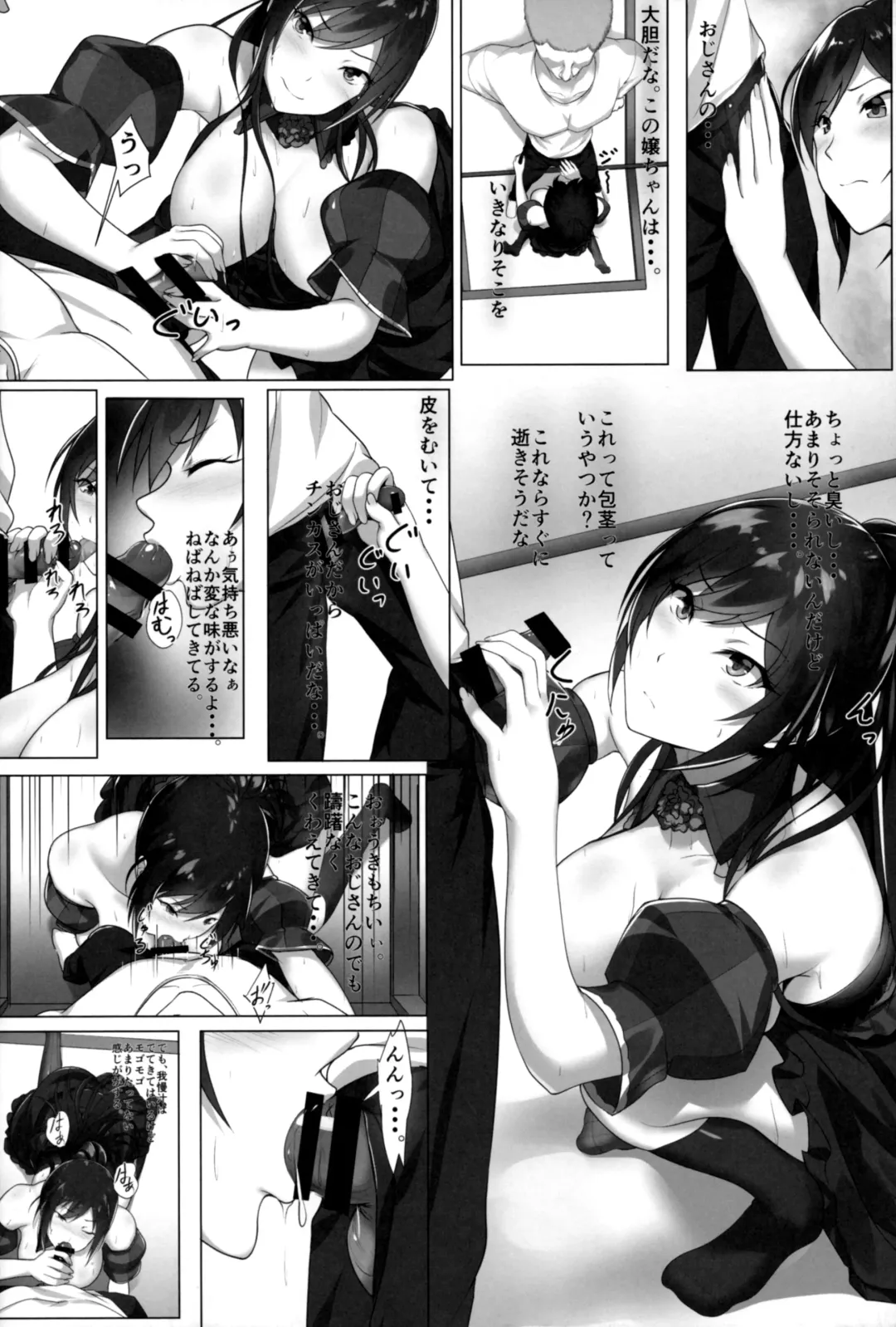 [Homu] Mushaburi Tsukitakunaru Youshi to Proportion o Motsu Uridashichuu Idol to Iroiro Atte Yarimakutte Yatta. Fhentai - Page 19