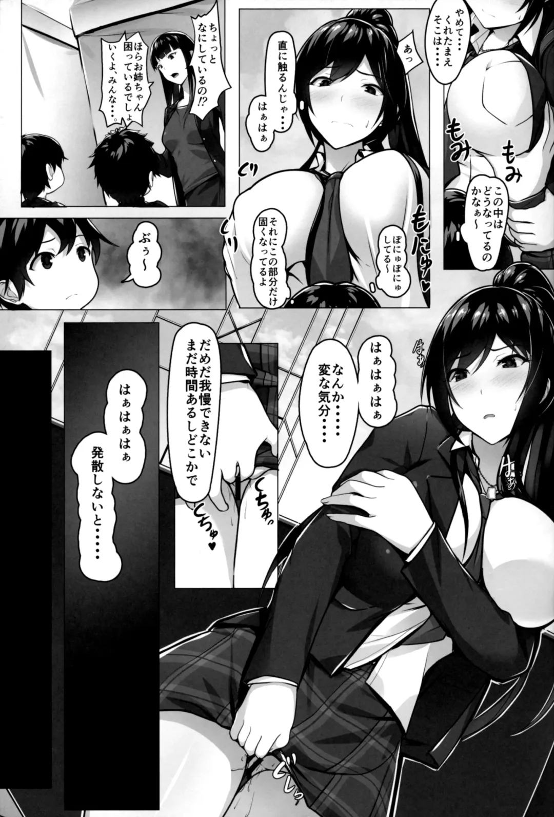[Homu] Mushaburi Tsukitakunaru Youshi to Proportion o Motsu Uridashichuu Idol to Iroiro Atte Yarimakutte Yatta. Fhentai - Page 4