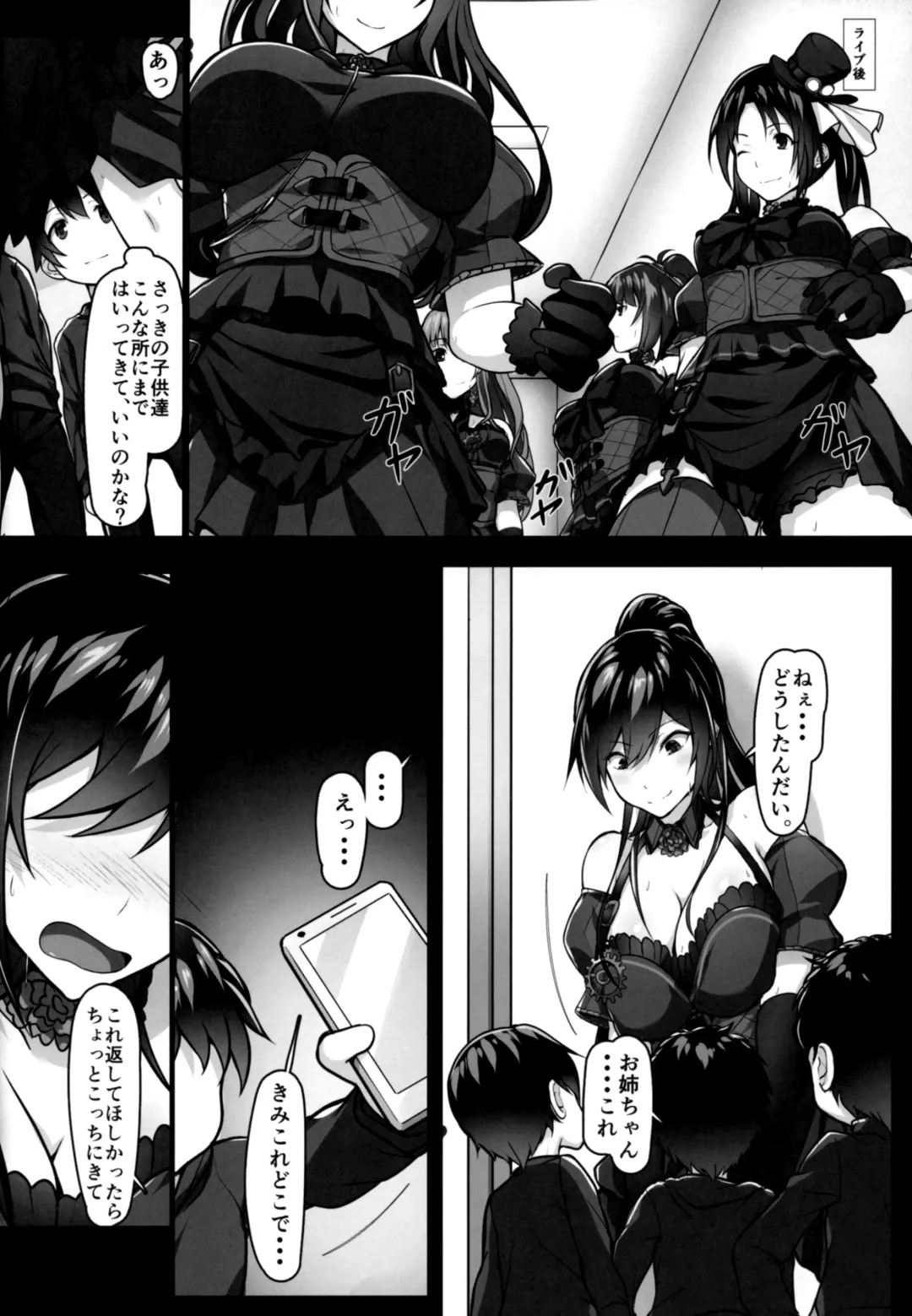 [Homu] Mushaburi Tsukitakunaru Youshi to Proportion o Motsu Uridashichuu Idol to Iroiro Atte Yarimakutte Yatta. Fhentai - Page 7