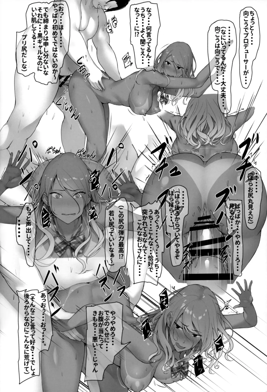 [Homu] Producer, Watashi... Anata no Tame nara Ganbaru yo... Fhentai - Page 16