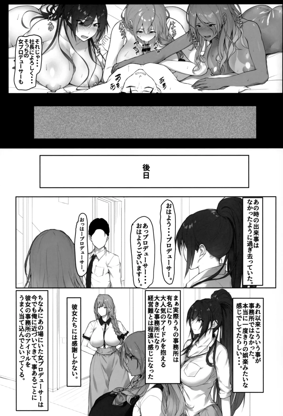 [Homu] Producer, Watashi... Anata no Tame nara Ganbaru yo... Fhentai - Page 31