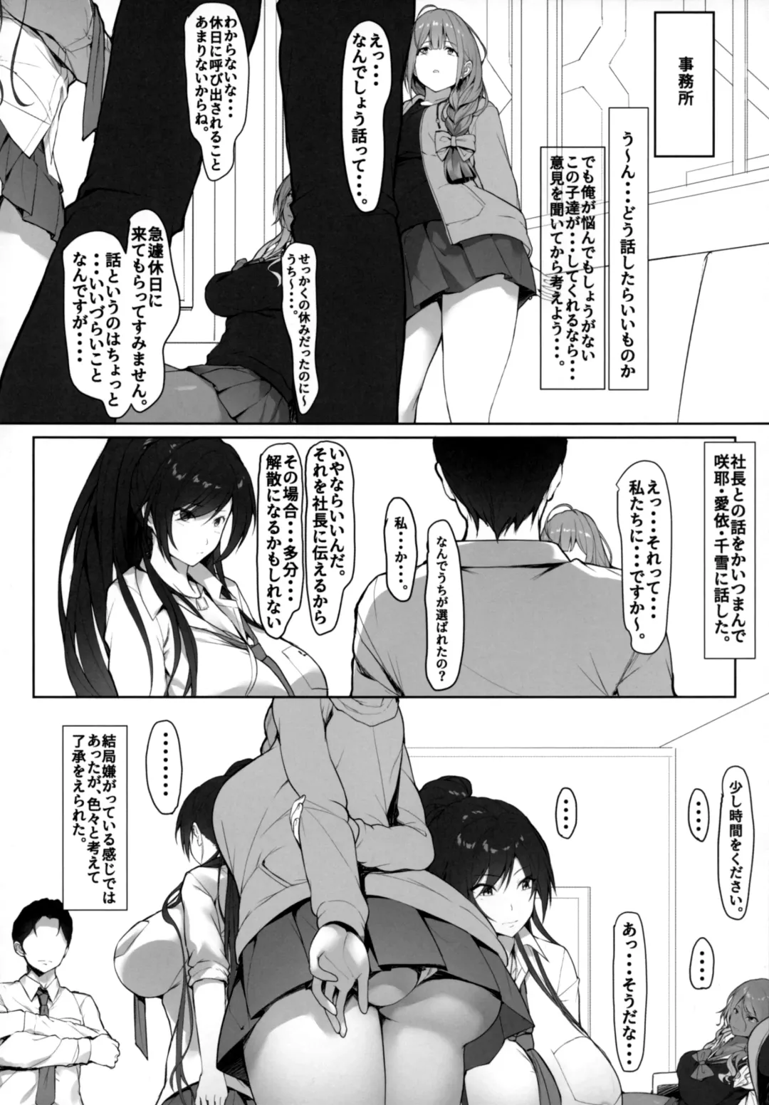 [Homu] Producer, Watashi... Anata no Tame nara Ganbaru yo... Fhentai - Page 4