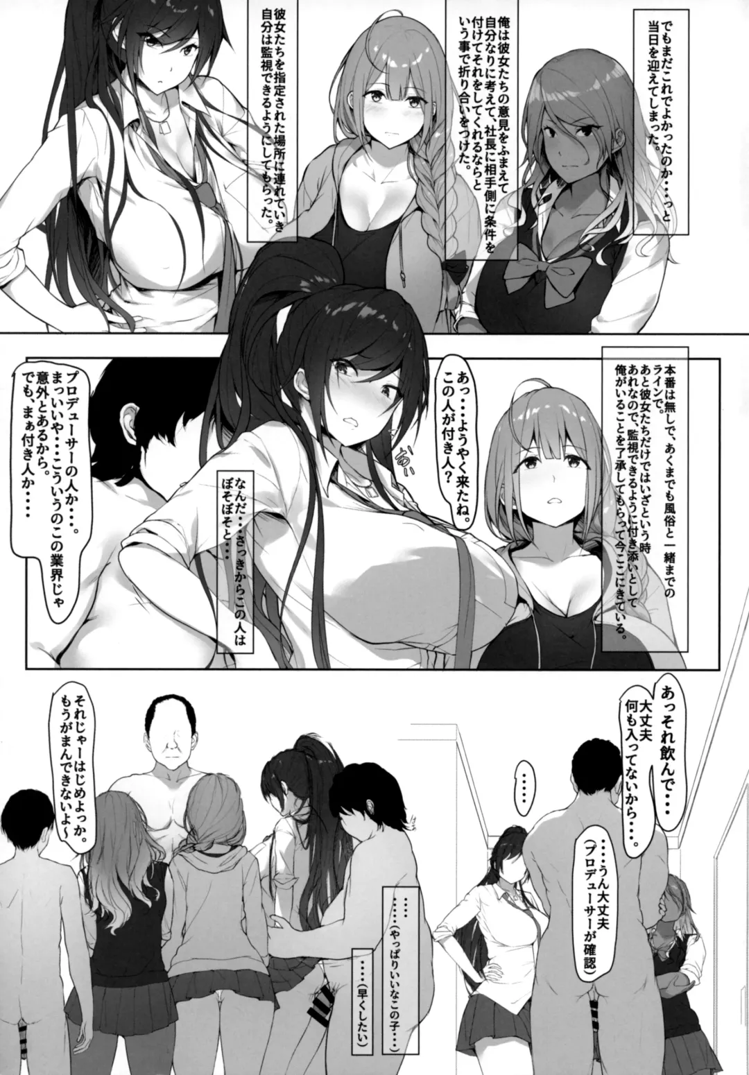 [Homu] Producer, Watashi... Anata no Tame nara Ganbaru yo... Fhentai - Page 5