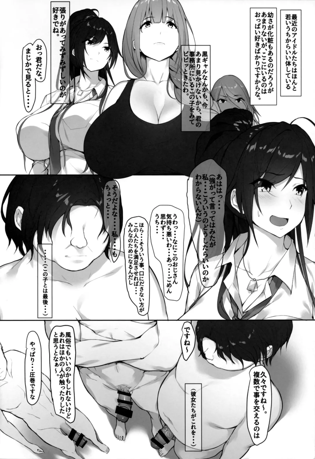 [Homu] Producer, Watashi... Anata no Tame nara Ganbaru yo... Fhentai - Page 6