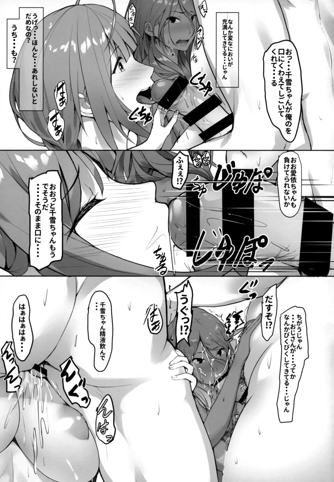 [Homu] Producer, Watashi... Anata no Tame nara Ganbaru yo... Fhentai - Page 9