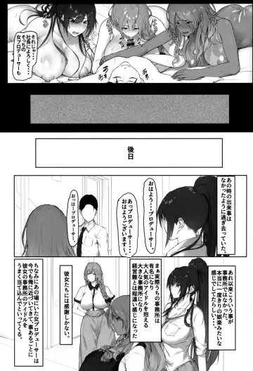 [Homu] Producer, Watashi... Anata no Tame nara Ganbaru yo... Fhentai - Page 31