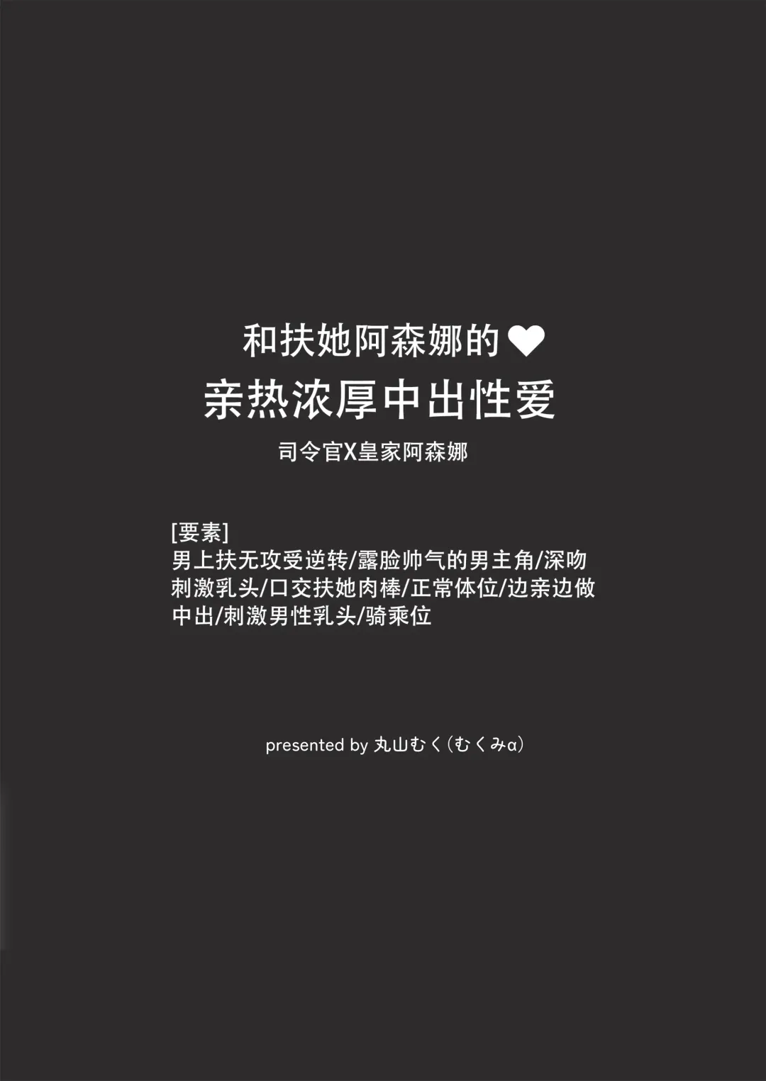 Futanari Arsenal to Shirudaku Noumitsu Nakadashi Sex | 和扶她阿森娜一起♥亲热浓厚中出性爱 Fhentai - Page 18