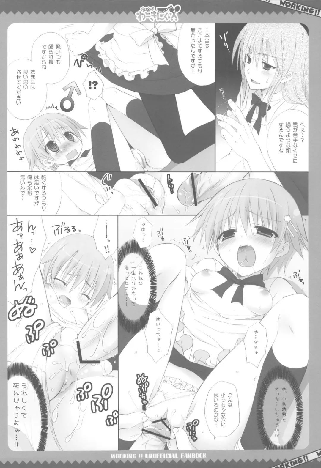 [Kanibasami - Sasorigatame] Kiken ga Working Fhentai - Page 10